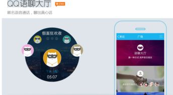 QQ語(yǔ)音大廳功能調(diào)整背后的技術(shù)開(kāi)發(fā)與市場(chǎng)策略分析