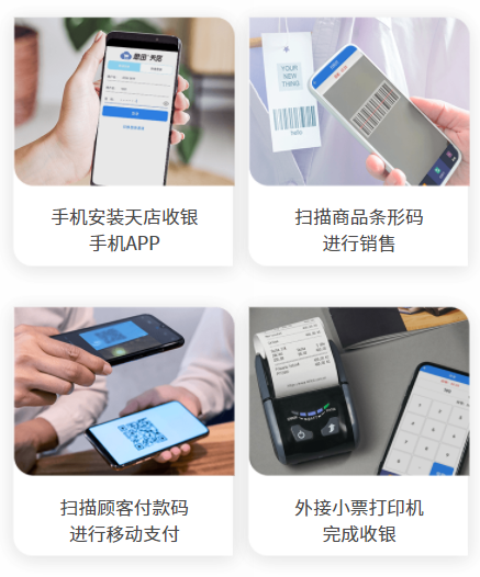 移動支付新紀元 手機收銀軟件的技術開發(fā)與銷售全解析