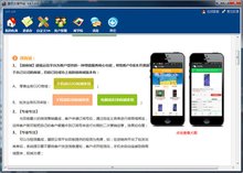 手機銷售進銷存軟件系統 技術開發與銷售策略探析